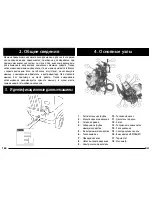 Preview for 164 page of Makita HW120 Instruction Manual