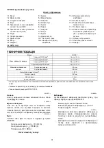 Preview for 31 page of Makita JN1601 Instruction Manual