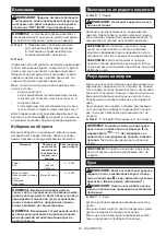 Предварительный просмотр 26 страницы Makita JR001G Instruction Manual