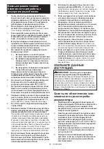 Предварительный просмотр 63 страницы Makita JR001G Instruction Manual