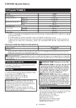 Preview for 52 page of Makita JR001GZ01 Instruction Manual