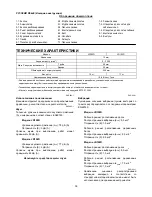 Preview for 38 page of Makita JR102D Instruction Manual