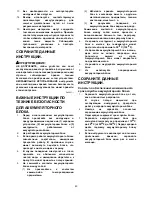 Предварительный просмотр 40 страницы Makita JR102D Instruction Manual