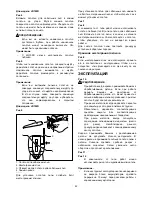 Предварительный просмотр 42 страницы Makita JR102D Instruction Manual