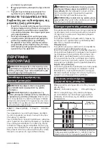 Preview for 46 page of Makita JR103D Instruction Manual