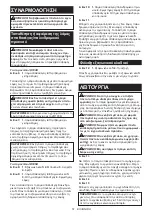 Preview for 51 page of Makita JR103DSMJ Instruction Manual