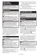 Preview for 38 page of Makita JR3051TK Instruction Manual