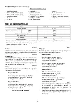 Preview for 25 page of Makita JR3060T Instruction Manual