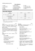 Preview for 34 page of Makita JR3060T Instruction Manual