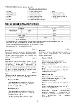 Preview for 39 page of Makita JR3060T Instruction Manual