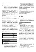 Предварительный просмотр 42 страницы Makita JR3060T Instruction Manual