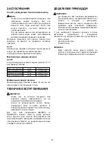 Preview for 42 page of Makita JS1602 Instruction Manual