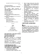 Предварительный просмотр 8 страницы Makita JS3201 Instruction Manual