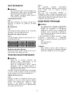 Preview for 10 page of Makita JS3201 Instruction Manual