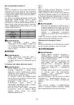 Preview for 48 page of Makita JV0600 Instruction Manual