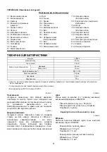 Preview for 51 page of Makita JV0600 Instruction Manual