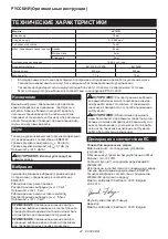 Preview for 47 page of Makita JV101DWYE Instruction Manual