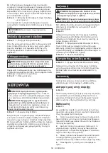 Preview for 58 page of Makita JV101DZJ Instruction Manual