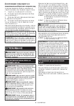 Предварительный просмотр 35 страницы Makita JV102D Instruction Manual