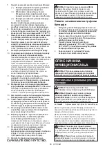 Preview for 56 page of Makita JV102D Instruction Manual