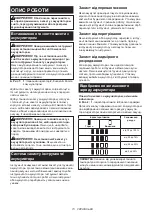 Предварительный просмотр 73 страницы Makita JV102D Instruction Manual