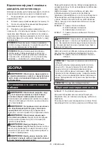 Предварительный просмотр 75 страницы Makita JV102D Instruction Manual