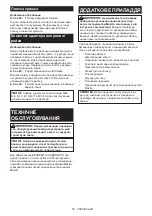 Preview for 50 page of Makita JV102DSAJ Instruction Manual