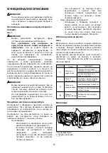 Preview for 25 page of Makita JV143D Instruction Manual