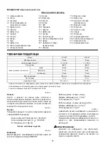 Preview for 35 page of Makita JV143D Instruction Manual