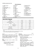 Preview for 48 page of Makita JV143D Instruction Manual