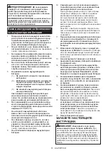 Предварительный просмотр 51 страницы Makita KP001GZ Instruction Manual