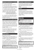 Preview for 58 page of Makita KP001GZ Instruction Manual