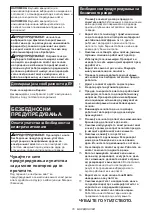 Предварительный просмотр 79 страницы Makita KP001GZ Instruction Manual