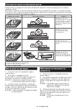 Preview for 86 page of Makita KP001GZ Instruction Manual