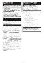 Preview for 108 page of Makita KP001GZ Instruction Manual