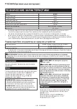 Preview for 138 page of Makita KP001GZ Instruction Manual