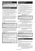 Preview for 147 page of Makita KP001GZ Instruction Manual