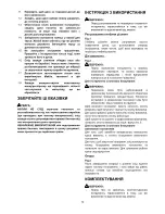 Предварительный просмотр 12 страницы Makita KP0800 Instruction Manual