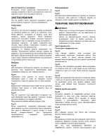 Предварительный просмотр 15 страницы Makita KP0800 Instruction Manual