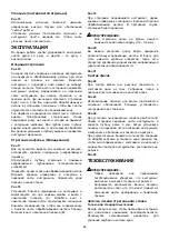 Предварительный просмотр 68 страницы Makita KP0810 Instruction Manual