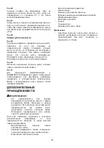 Предварительный просмотр 69 страницы Makita KP0810 Instruction Manual