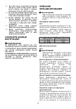 Preview for 46 page of Makita KP312 Instruction Manual