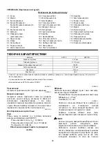 Preview for 50 page of Makita KP312 Instruction Manual