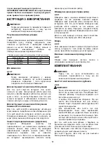Preview for 52 page of Makita KP312 Instruction Manual