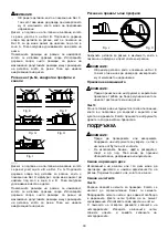 Предварительный просмотр 30 страницы Makita LC1230 Instruction Manual