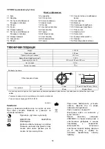 Preview for 53 page of Makita LC1230 Instruction Manual