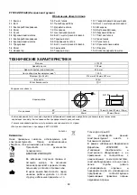 Предварительный просмотр 60 страницы Makita LC1230 Instruction Manual