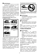 Preview for 66 page of Makita LC1230 Instruction Manual