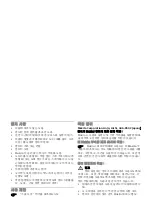 Preview for 381 page of Makita LD100P Instruction Manual