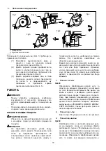 Preview for 70 page of Makita LF1000 Instruction Manual